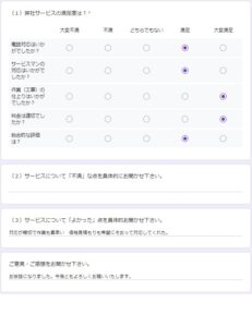 横浜市保土ケ谷区お客様の声2