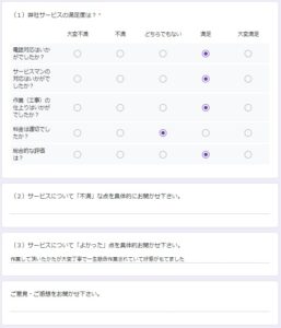 越谷市お客様の声3