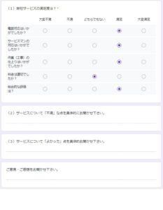 浦安市お客様の声2