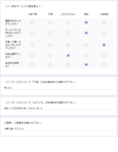 前橋市お客様の声1