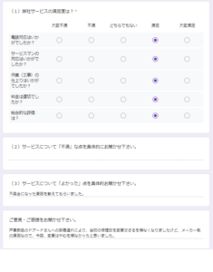 練馬区お客様の声2