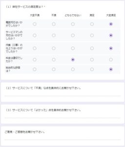 横浜市金沢区利用者の声集計資料1