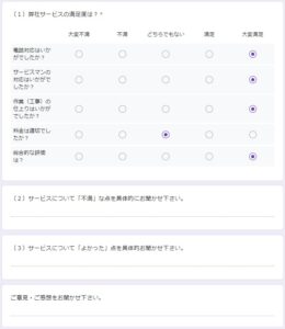 函館市利用者の声集計資料3