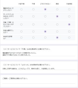 横浜市金沢区利用者の声集計資料4