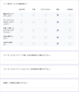 新潟市南区お客様の声2