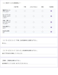 新潟市南区お客様の声4