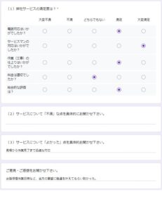 石巻市お客様の声2