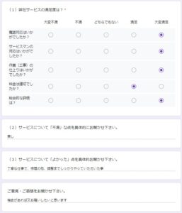 明石市お客様アンケート2